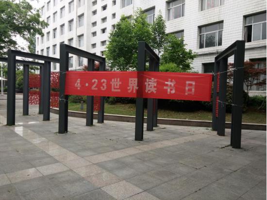 圖書館開(kāi)展“世界讀書日”系列活動(dòng)