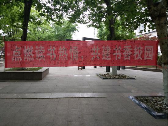 圖書館開(kāi)展“世界讀書日”系列活動(dòng)