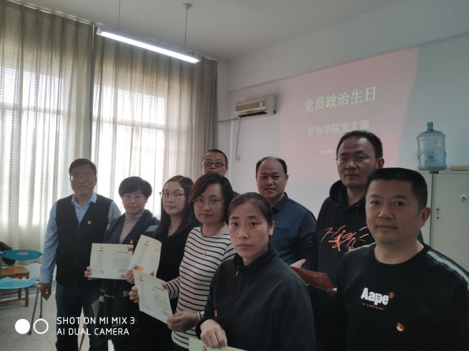 信電學(xué)院黨支部開展“不忘初心、牢記使命”主題黨日活動