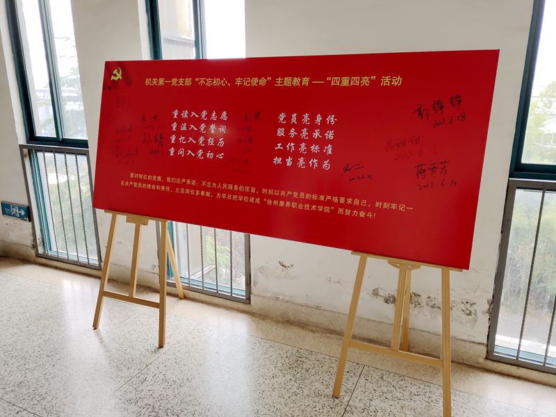 “四重四亮”讓主題教育走深、走實(shí)、走心 ——機(jī)關(guān)第一黨支部組織開(kāi)展“不忘初心、牢記使命”主題教育“四重四亮”活動(dòng)