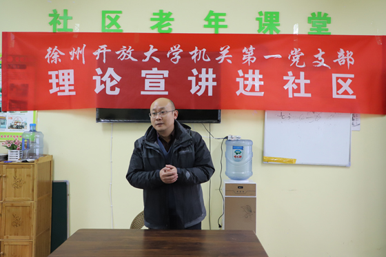 機關第一黨支部開展理論宣講進社區(qū)活動
