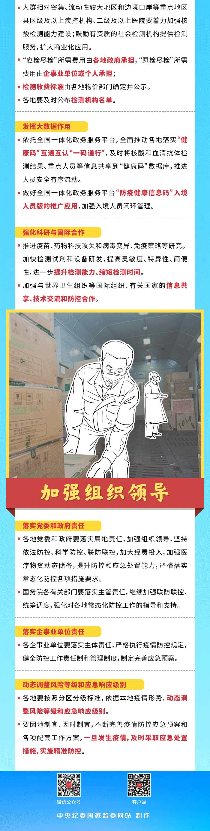 口罩何時能摘？電影院啥時候開？常態(tài)化防控指導(dǎo)意見告訴你