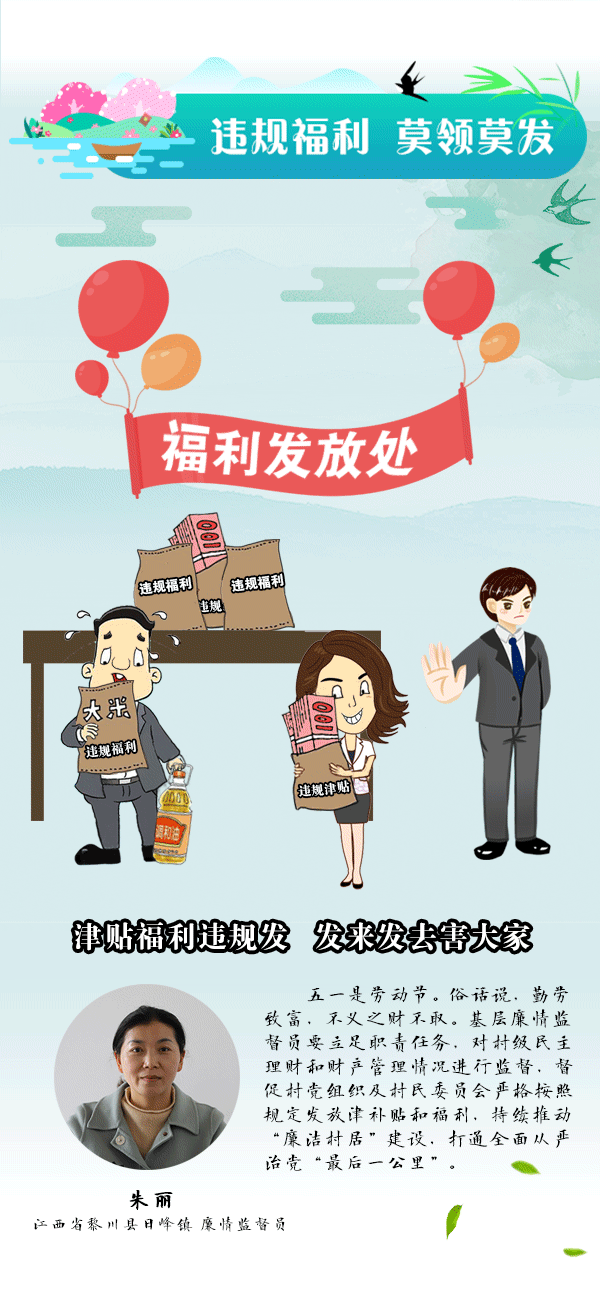 違規(guī)公款吃喝、違規(guī)接受宴請……小長假這些行為就要被處理