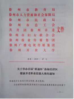領銜人參與行業(yè)活動材料