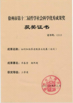 領銜人參與行業(yè)活動材料