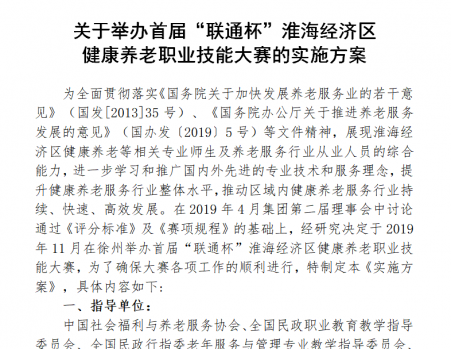 領銜人參與行業(yè)活動材料