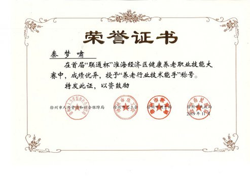 工作室教師獲校青年骨干教師、教學(xué)新秀、技術(shù)能手稱號