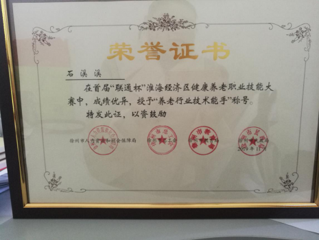 工作室教師獲校青年骨干教師、教學(xué)新秀、技術(shù)能手稱號