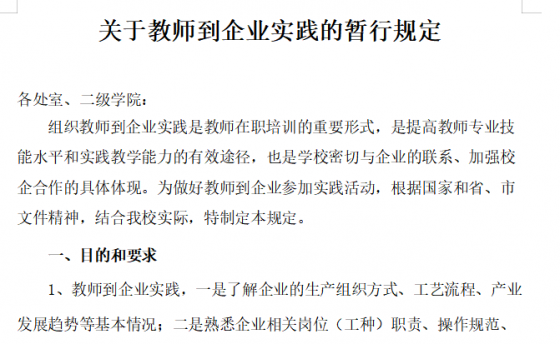 領銜人參與行業(yè)活動材料