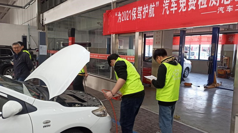 汽車學(xué)院志愿者積極開展“免費(fèi)檢測(cè)，為2021保駕護(hù)航”志愿服務(wù)