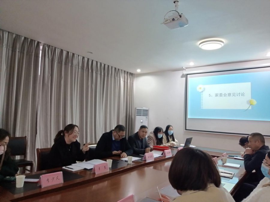 經(jīng)貿(mào)學(xué)院召開家長委員會(huì)會(huì)議