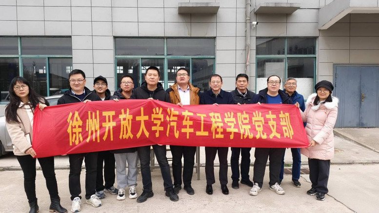 汽車工程學(xué)院黨支部開展“弘揚(yáng)雷鋒精神，踐行專業(yè)服務(wù)”活動(dòng)