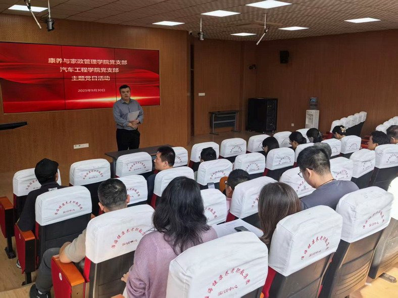 汽車工程學(xué)院黨支部和康養(yǎng)與家政學(xué)院黨支部攜手開展主題黨日活動