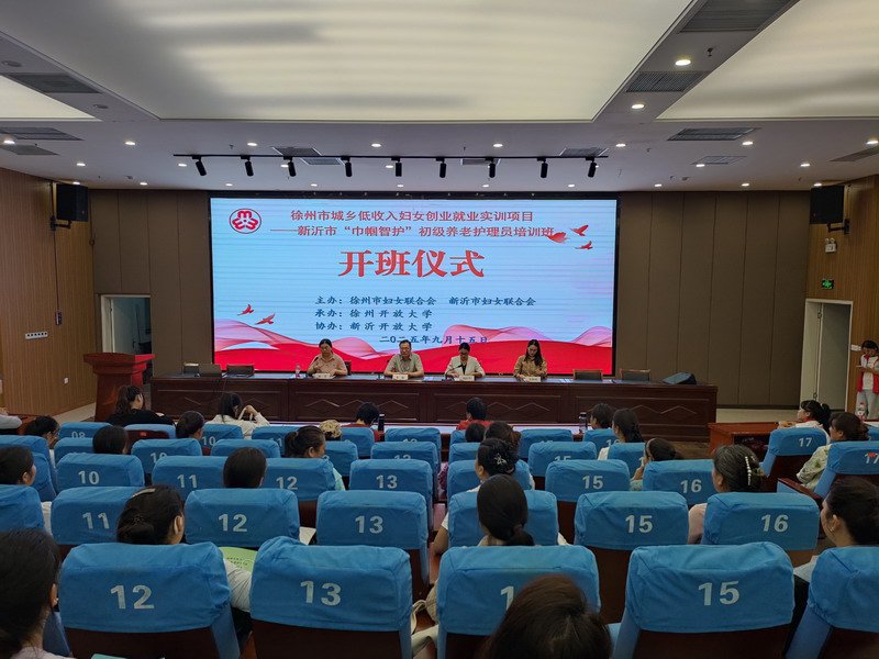 開(kāi)班儀式現(xiàn)場(chǎng)